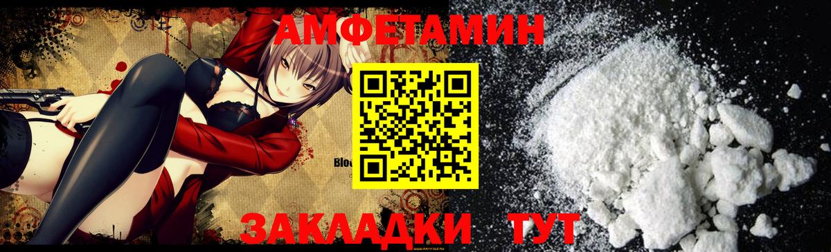 Амфетамин VHQ  АМФ  Дербент  Вход с VPN 