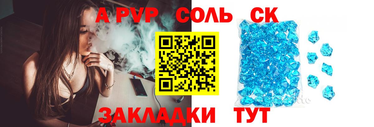 Альфа ПВП  Вход с VPN  Дербент  A-PVP Crystall  APVP VHQ  A-PVP Crystall 