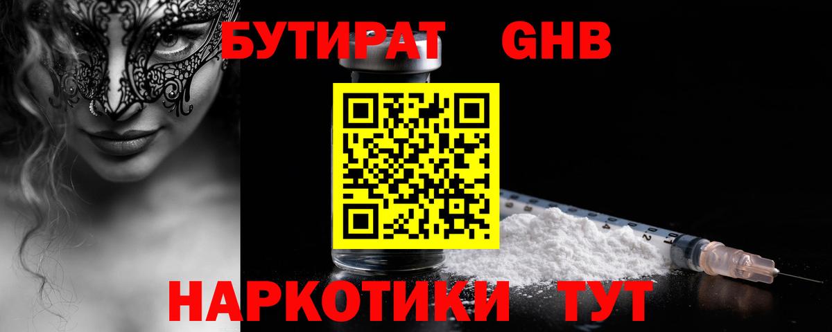 Дербент  БУТИРАТ BDO  Вход с VPN 