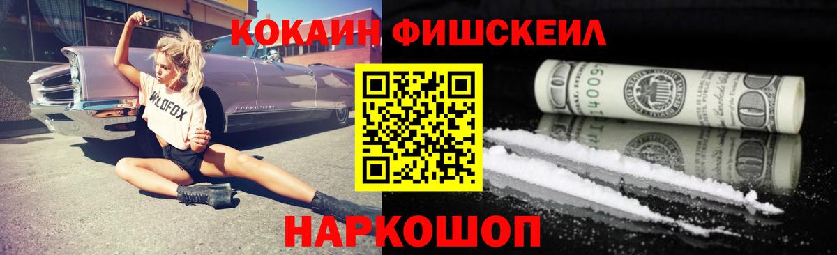 Кокаин 99% Дербент