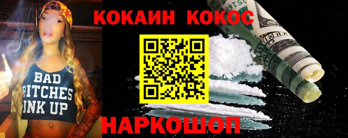 Дербент  КОКАИН Fish Scale  КОКАИН VHQ  Вход с VPN 