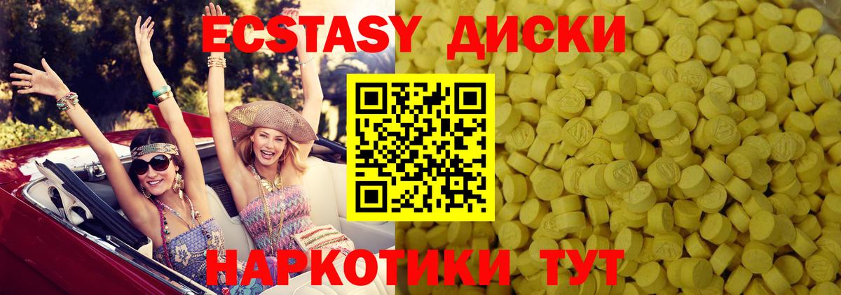 Ecstasy mix Дербент