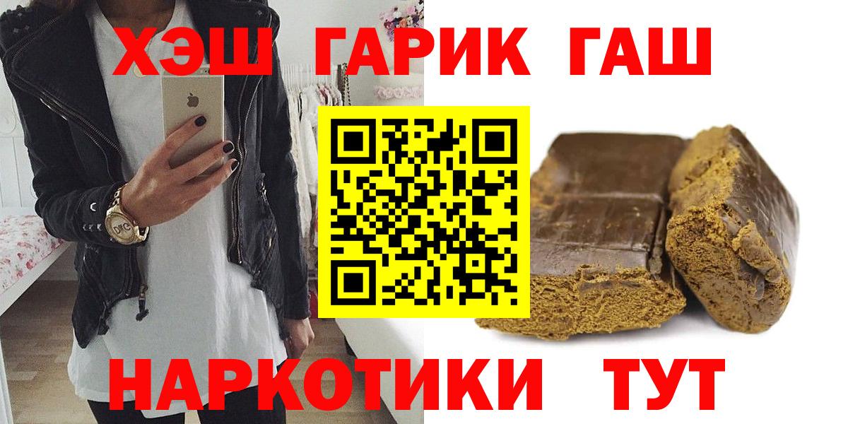 Гашиш убойный  ГАШ гарик  Дербент  Вход с VPN 