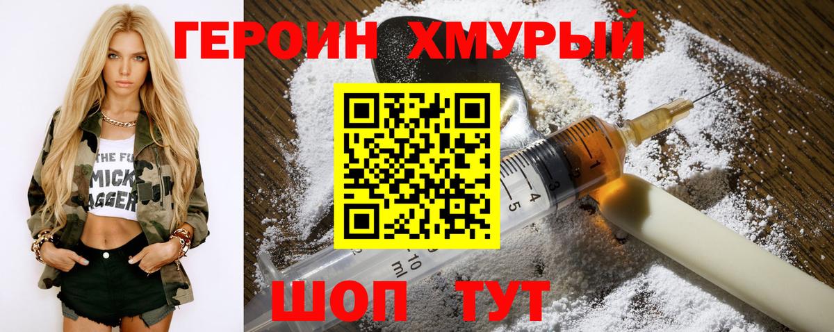 ГЕРОИН афганец  Вход с VPN  Героин  Дербент 