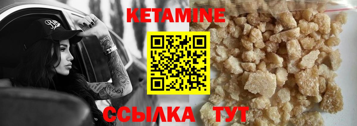 Кетамин ketamine Дербент