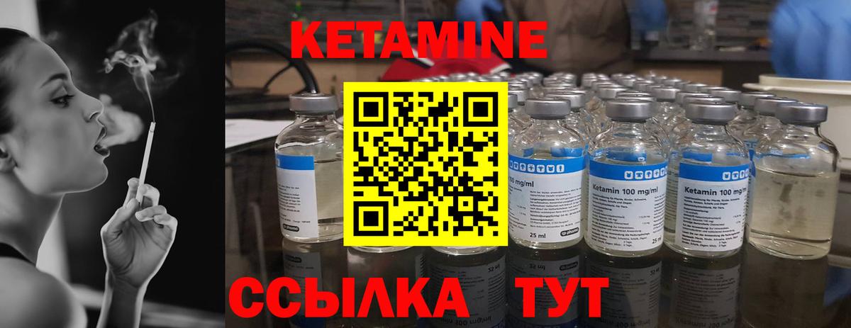 Кетамин ketamine  Вход с VPN  Дербент 
