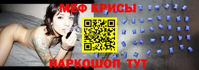 меф Новоалтайск