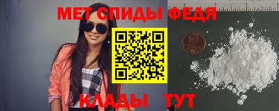 меф Новоалтайск