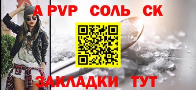 меф Новоалтайск