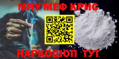 меф Новоалтайск