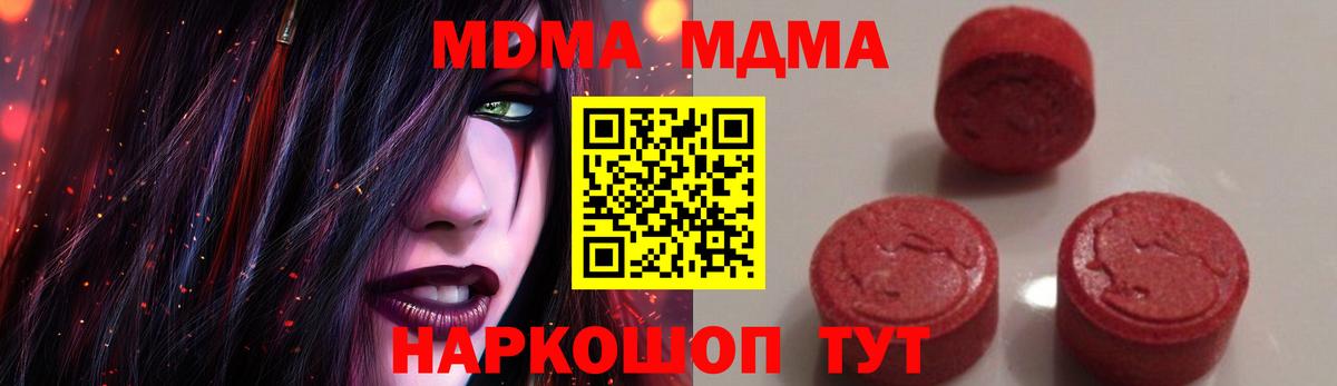 MDMA  Вход с VPN  Дербент  МДМА молли  MDMA молли 