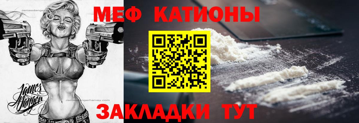Меф мяу мяу кристаллы Дербент