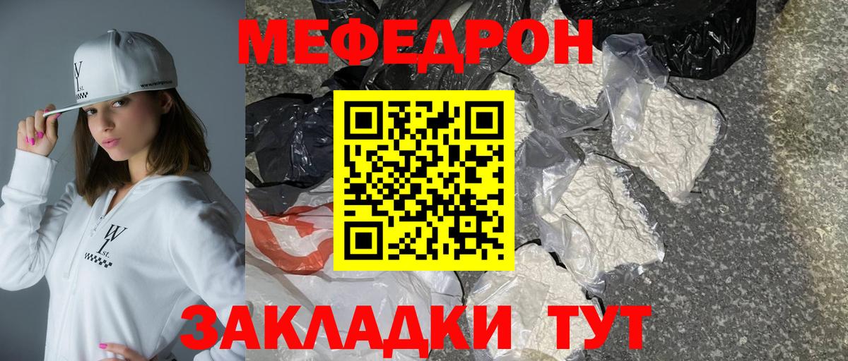 Меф 4 MMC  Мефедрон mephedrone  Дербент  Меф  купить наркоту  Мефедрон  Вход с VPN 