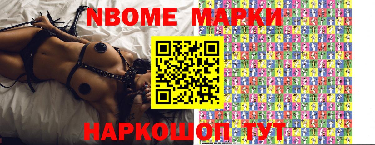 Марки 25I-NBOMe 1,5мг  Марки 25I-NBOMe 1,5мг  Дербент  Вход с VPN 