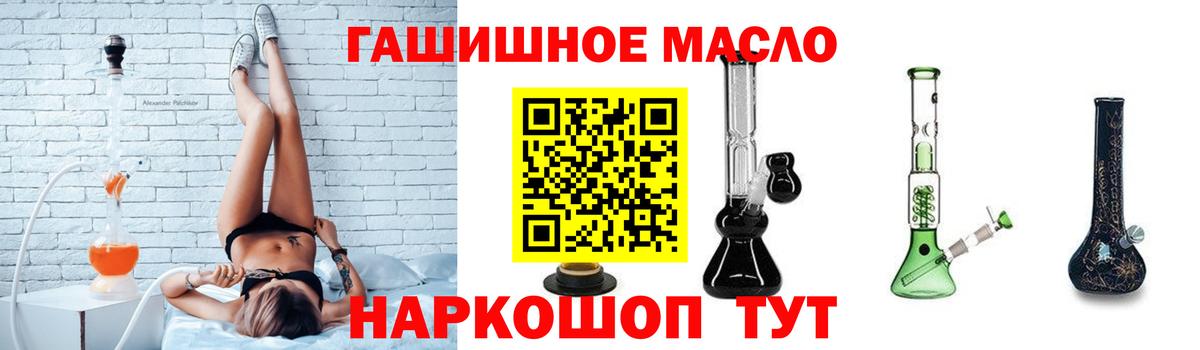где можно купить наркотик  Дистиллят ТГК гашишное масло  Вход с VPN  Дистиллят ТГК гашишное масло  Дербент 